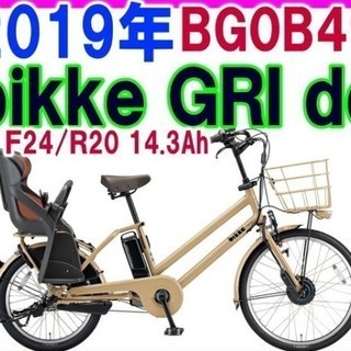 19年モデル　ビッケグリDD　リアクッションはブラウンがついてます。　ご用意まで少しお時間をいただきます。カラーは選べます。期間限定レインルームもしくはヘルメットプレゼント！