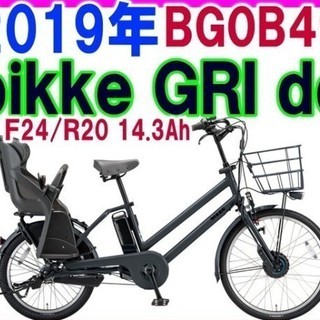 19年モデル　ビッケグリDD　リアクッションはブラウンがついてます。　ご用意まで少しお時間をいただきます。カラーは選べます。期間限定レインルームもしくはヘルメットプレゼント！