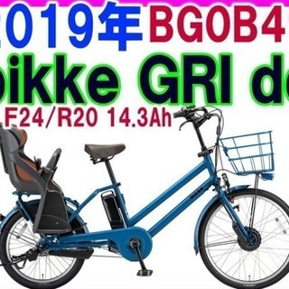 19年モデル　ビッケグリDD　リアクッションはブラウンがついてます。　ご用意まで少しお時間をいただきます。カラーは選べます。期間限定レインルームもしくはヘルメットプレゼント！