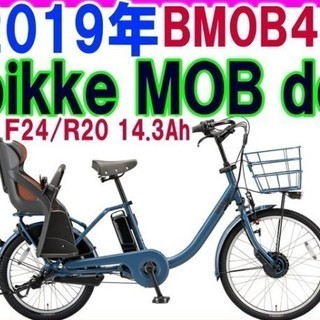 19年モデル　ビッケモブDD　リアクッションはブラウンがついてます。ご用意まで少しお時間をいただきます。カラーは選べます。期間限定レインルームもしくはヘルメットプレゼント！