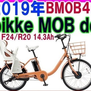 19年モデル　ビッケモブDD　リアクッションはブラウンがついてます。ご用意まで少しお時間をいただきます。カラーは選べます。期間限定レインルームもしくはヘルメットプレゼント！