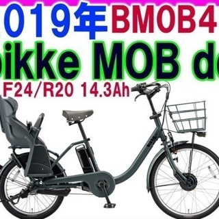 19年モデル　ビッケモブDD　リアクッションはブラウンがついてます。ご用意まで少しお時間をいただきます。カラーは選べます。期間限定レインルームもしくはヘルメットプレゼント！