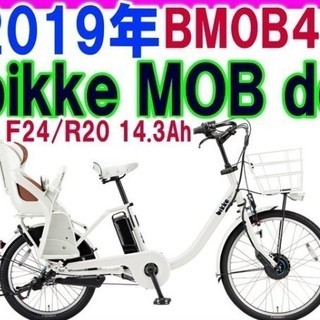 19年モデル　ビッケモブDD　リアクッションはブラウンがついてます。ご用意まで少しお時間をいただきます。カラーは選べます。期間限定レインルームもしくはヘルメットプレゼント！