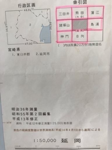 県北部地図5万分の1 8点 Ren 延岡のその他の中古あげます 譲ります ジモティーで不用品の処分