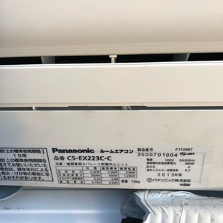 ☆中古美品 パナソニック6畳用エアコン☆