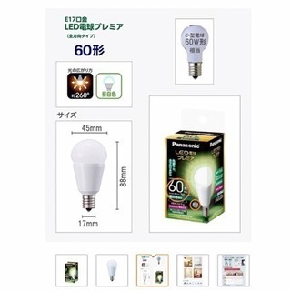 値下げ新品 パナソニック LED電球  LDA7NGE17Z60...