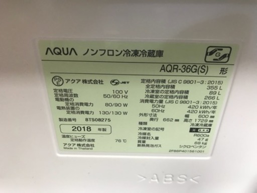 2018年製  4ドア冷凍冷蔵庫（355L）【右開き】AQR-36G-S