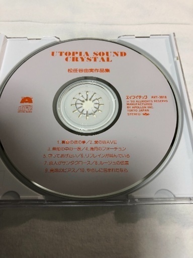 🅱️松任谷由実作品集u203c️u203c️を🔜なんと500円u203c️ (knob) 筑紫のCDの中古