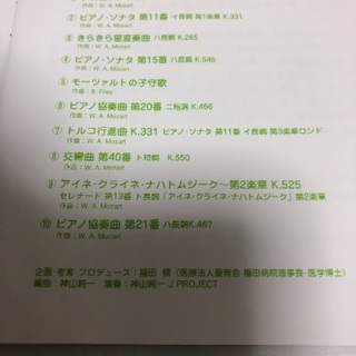 500円 泣いてた赤ちゃん が泣き止む Cd ほーら 泣きやんだ赤ちゃん シリーズ Cd ロイヤル モーツ 焼き芋ちくぜん 筑紫のcd ヒーリング ニューエイジ の中古あげます 譲ります ジモティーで不用品の処分