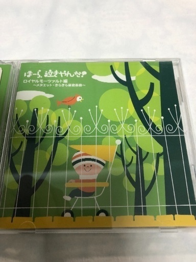 500円 泣いてた赤ちゃん が泣き止む Cd ほーら 泣きやんだ赤ちゃん シリーズ Cd ロイヤル モーツ Knob 筑紫のcd ヒーリング ニューエイジ の中古あげます 譲ります ジモティーで不用品の処分