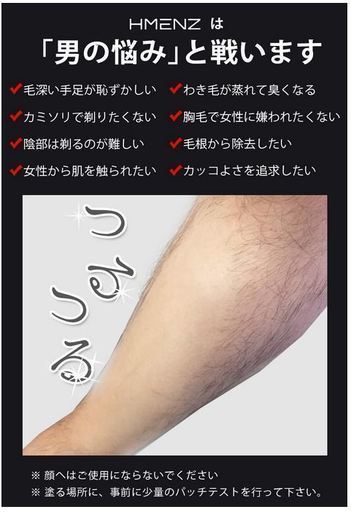 Hmenz メンズ 除毛クリーム 陰部 Vio使用可能 210g プロフ必読 ポンタロ 住道のボディケアの中古あげます 譲ります ジモティーで不用品の処分