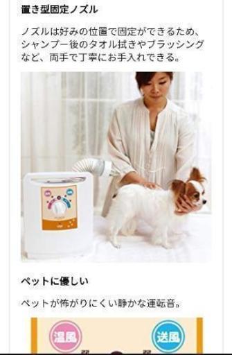ペット用ドライヤー(未使用)