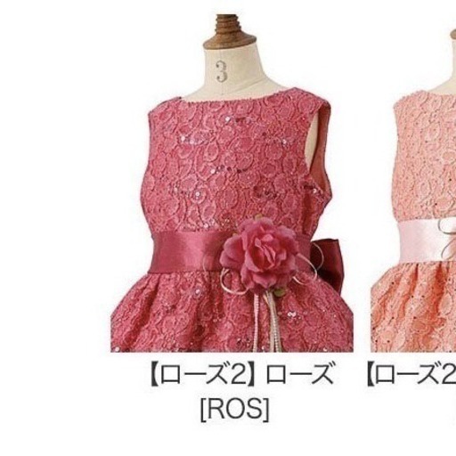 キャサリンコテージ子供ドレス女の子結婚式発表会 フォーマルドレス ローズ Take 泉佐野の子供用品の中古あげます 譲ります ジモティーで不用品の処分 キャサリンコテージ子供ドレス女の子結婚式発表会 フォーマルドレス ローズ Take 泉佐野の子供用品の中古あげます 譲ります ジモティーで不用品の処分