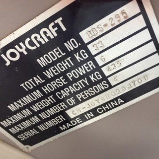 ジョイクラフト　中古ゴムボート