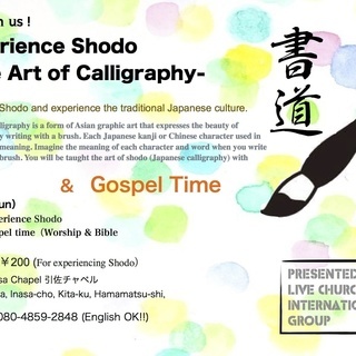 Experience Shodo - The Art of Ca...