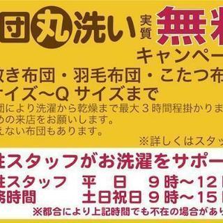 〜69才位まで　コインランドリーでの簡単な接客