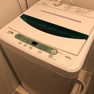 【急募 11/7〆切】洗濯機売ります