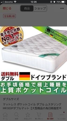 ダブルベッド マットレス ポケットコイル ムスタリング