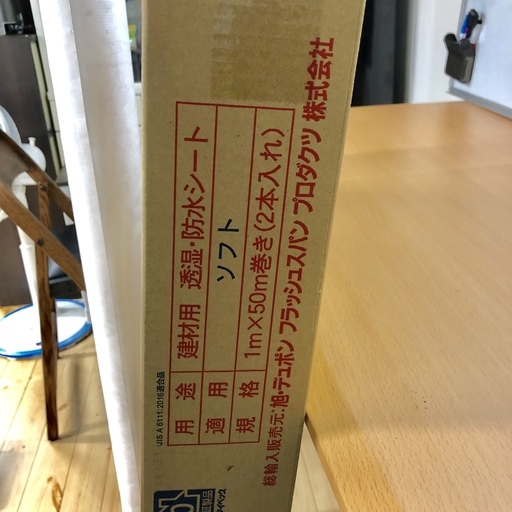 デュポン社☆タイベック ハウスラップ ソフト 透湿防水シート デュポン社☆タイベック ハウスラップ ソフト 透湿防水シート