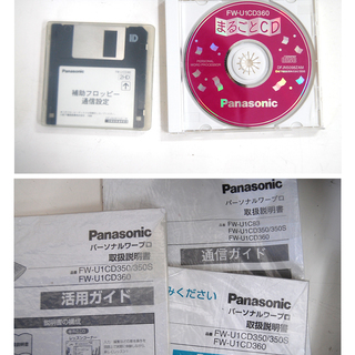 ジャンク扱い ワープロ スララ FW-U1CD360 付属品あり ☆ PayPay(ペイペイ)決済可能 ☆ 札幌市 清田区 平岡