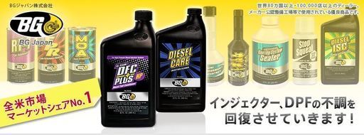 DFC+プラスHP BG BG23232 難しかっ DFC+プラスHP BG BG23232 難しかっ