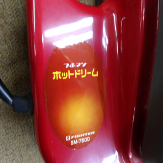 テラニシ ブルマン ホットドリーム ファイター SM-7500 赤