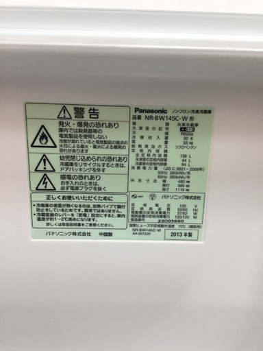 【送料無料・設置無料サービス有り】冷蔵庫 Panasonic NR-BW145C-W 中古
