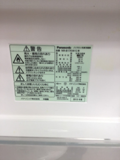 【送料無料・設置無料サービス有り】冷蔵庫 Panasonic NR-B176W-S 中古