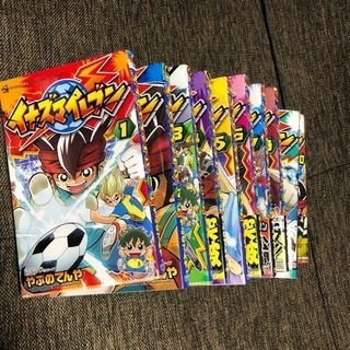 ☆初代イナズマイレブン全巻セット☆ 中古美品