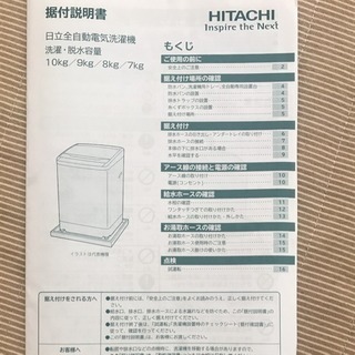 洗濯板8kg 2016年度製 ビートウォッシュ