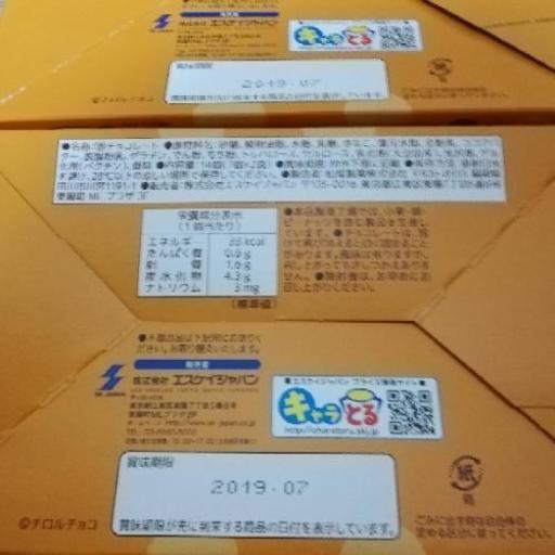 お菓子 詰め合わせ セット きなこもち カプリコのあたま ラムネ カロリーメイト はな 難波のその他の中古あげます 譲ります ジモティーで不用品の処分