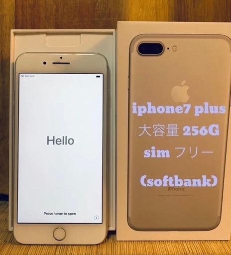 iphone7 plus 256G simフリー済 (softbank)