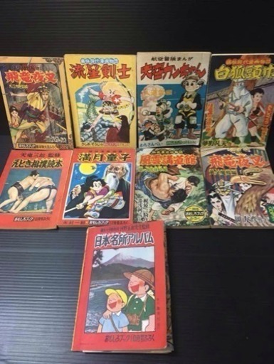 昭和レトロ おもしろブック 付録 9冊セット