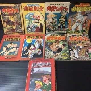 昭和レトロ おもしろブック 付録 9冊セット