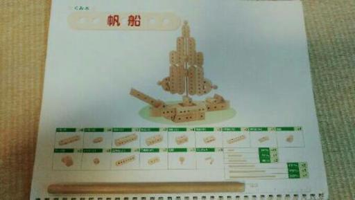 家庭保育園、第六教室ゲーテのくみ木 | noonanwaste.com