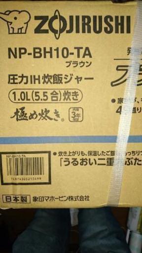 象印 圧力IH炊飯ジャー（5.5合炊き）　ブラウンZOJIRUSHI　極め炊き NP-BH10-TA\n\n