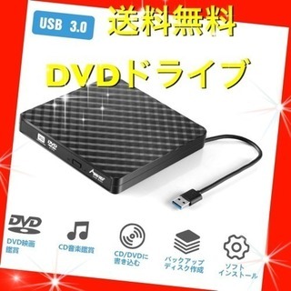 ☆大特価☆ dvdドライブ 外付け DVD-RW CD-RW 便...