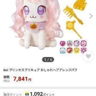 再値下げ Go プリンセスプリキュアおしゃれヘアアレンジパフ モコ 犬山の子供用品の中古あげます 譲ります ジモティーで不用品の処分