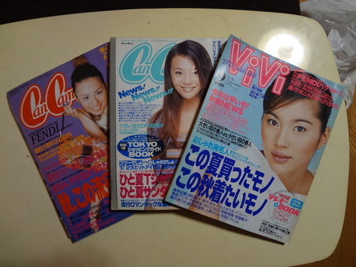 値下げ価格は1冊辺りcancamキャンキャンviviヴィヴィ1997年 1999年計3冊 水田じーぱん 高田馬場の雑誌の中古あげます 譲ります ジモティーで不用品の処分 値下げ価格は1冊辺りcancamキャンキャンviviヴィヴィ1997年 1999年計3冊 水田じーぱん 高田馬場の雑誌の中古あげます 譲ります ジモティーで不用品の処分