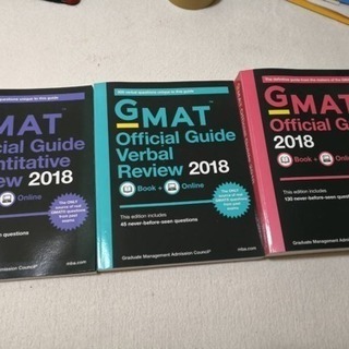 GMAT 2018 3冊セット
