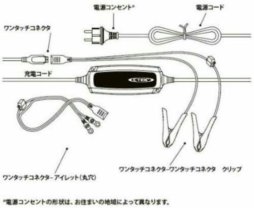 CTEK(シーテック) バッテリーチャージャー\u0026メンテナー 4.3A MXS5.0JP\n\n\n\n