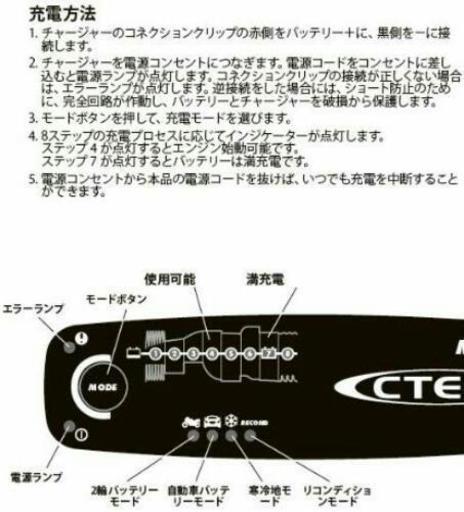 CTEK(シーテック) バッテリーチャージャー\u0026メンテナー 4.3A MXS5.0JP\n\n\n\n