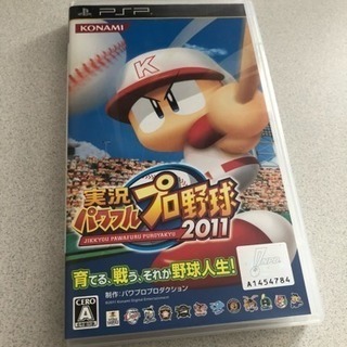 美品 PSP 実況パワフルプロ野球2011