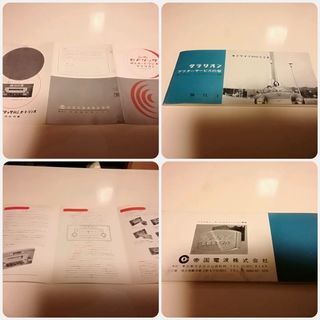 当時もの　セドリック　車検証入れ　稀少です　昭和コレクションに！
