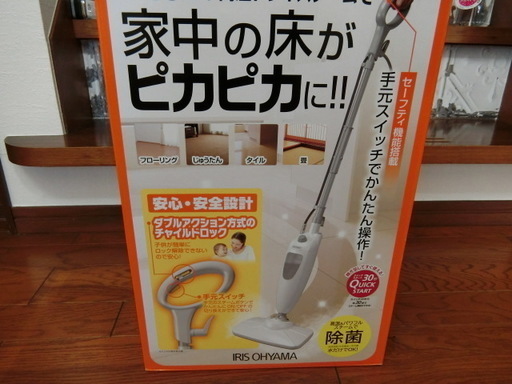 再投稿お値下げ美品アイリスオーヤマスチームモップ高圧クリーナー ヒロママ 八王子の生活家電 掃除機 の中古あげます 譲ります ジモティーで不用品の処分