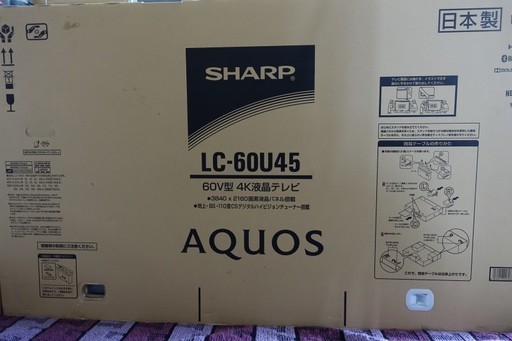 未開封品 SHARP シャープ AQUOS アクオス LC-60U45 4K液晶テレビ 60インチ 60V型　C425