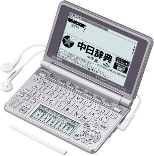 CASIO Ex-word 電子辞書 XD-SP7300 中国語モデル メインパネル+手書きパネル搭載 ネイティブ+TTS音声対応