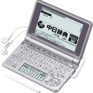 CASIO Ex-word 電子辞書 XD-SP7300 中国語...