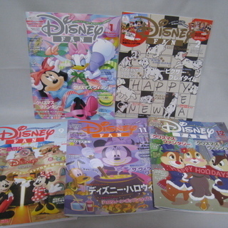 雑誌ディズニーファン5冊 夢と魔法のディズニー最新情報誌 ちゃしぶぅ 前橋の雑誌の中古あげます 譲ります ジモティーで不用品の処分 雑誌ディズニーファン5冊 夢と魔法のディズニー最新情報誌 ちゃしぶぅ 前橋の雑誌の中古あげます 譲ります ジモティーで不用品の処分