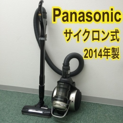 配達無料地域あり＊Panasonic サイクロン式クリーナー  掃除機 2014年製＊